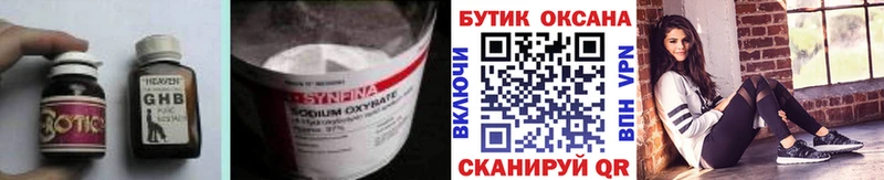 сколько стоит  Баймак  Бутират GHB 