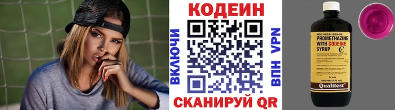Кодеиновый сироп Lean напиток Lean (лин)  Баймак 