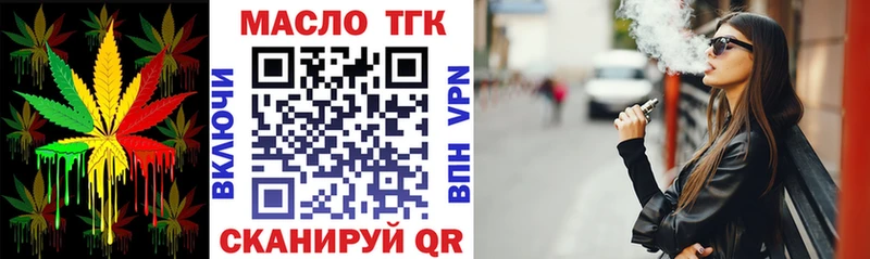где можно купить наркотик  Баймак  ТГК вейп 